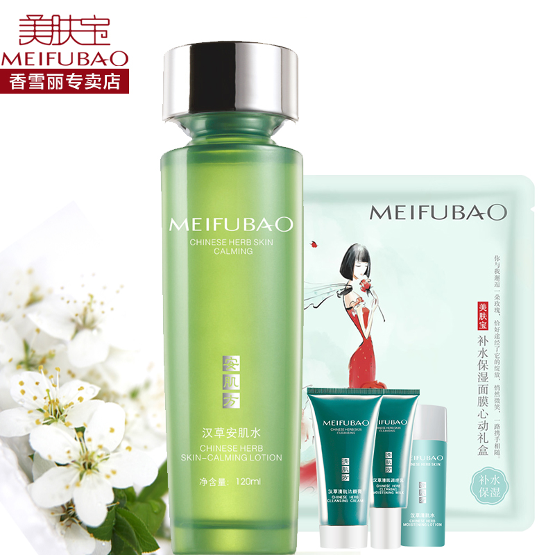美肤宝安肌水120ml 补水保湿安敏修复收细毛孔敏感肌专用专柜正品