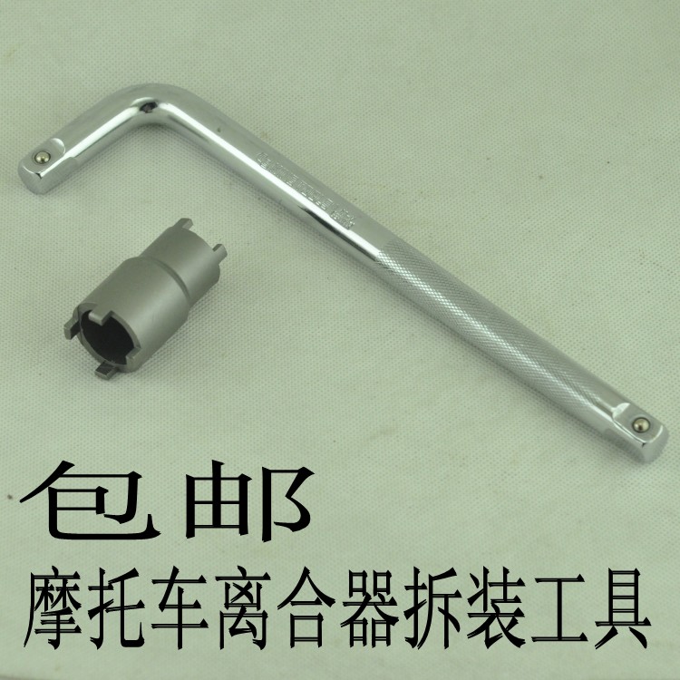 Locomotive Maintenance Tool Locomotive Clutch 4 Claw Sleeve Wrench Locomotive Clutch Dismantling tool
