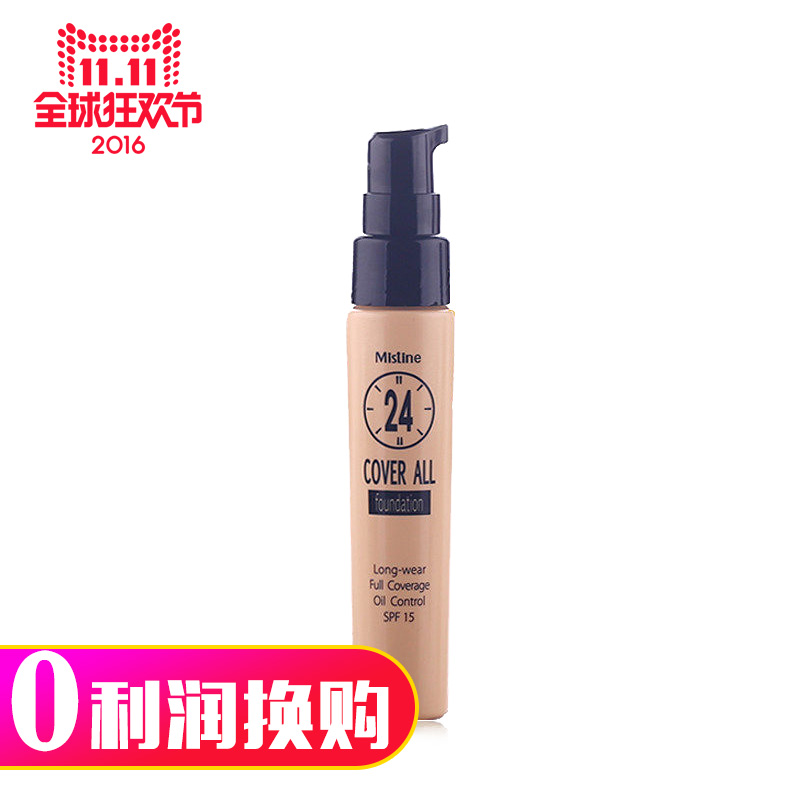 【全场满199元包邮换购】Mistine24小时粉底液F1象牙白SPF15 25ml