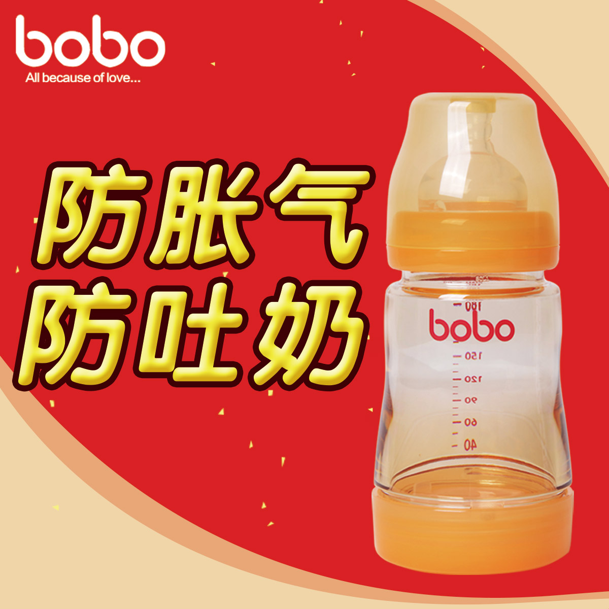 bobo乐儿宝 防胀气防吐PPSU宽口径奶瓶280ml 自动锁流
