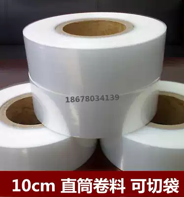 10CM wide PE barrel material PE plastic film roll material packaging film Barrel film straight tube bag Tubular film can be customized