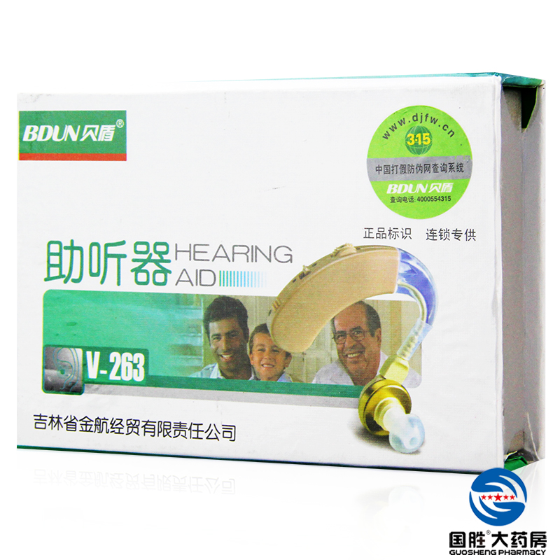 贝盾助听器 V-263老人助听器耳背式老年人助听器