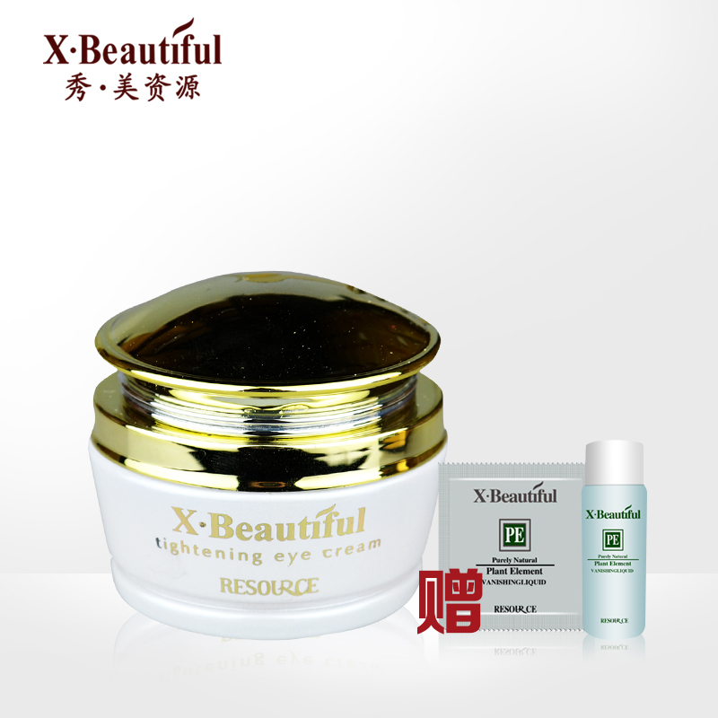 秀美资源 活能滋养紧致眼霜30G 眼部护肤提亮肤色送两小样