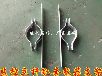 Monitoring equipment box holding Rod hoop bracket diameter 76 89 114 140 165 219 Pole Clamp