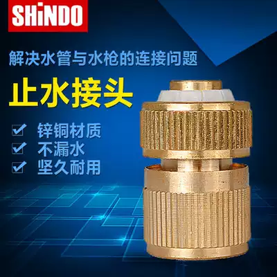 1 2 copper head quick connector 4 points copper water stop joint car wash water gun joint car wash supplies head water stop