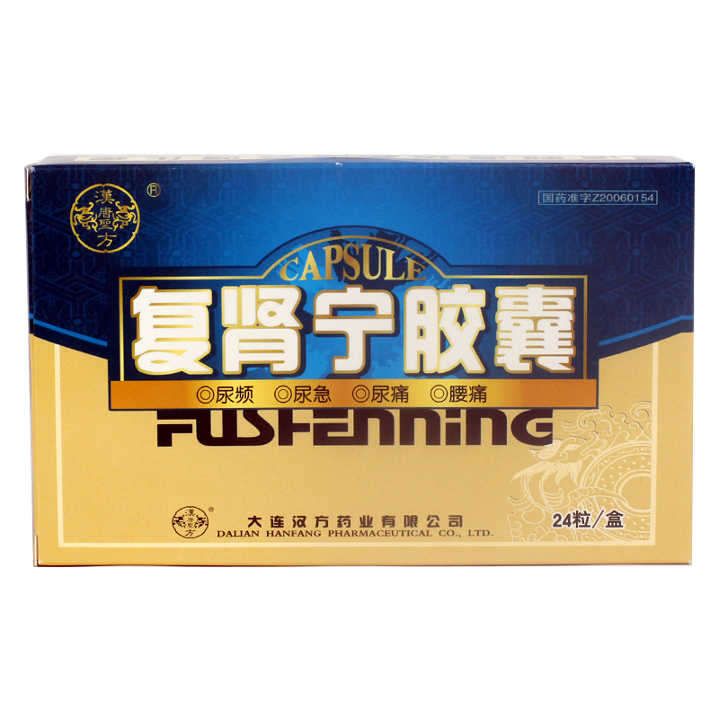 汉唐圣方 复肾宁胶囊 0.4g*24粒/盒