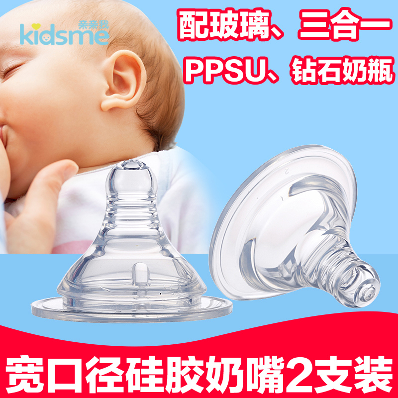 亲亲我婴儿宽口径奶嘴新生儿奶瓶奶嘴宝宝硅胶奶嘴圆孔S/M/L/十字