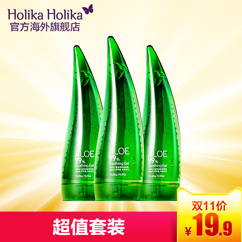 Holika Holika韩国holika夏季修护补水99%芦荟胶55ml三只装