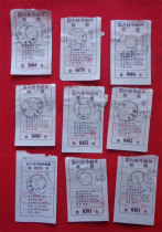 66 1996 second generation surcharge registered postal receipt 9 pieces in total