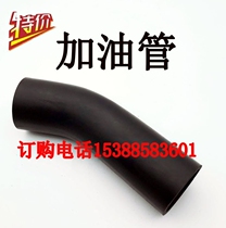 Beijing Jeep 121 1021 2032 2030 5030 6460 Battle flag fuel tank refueling pipe