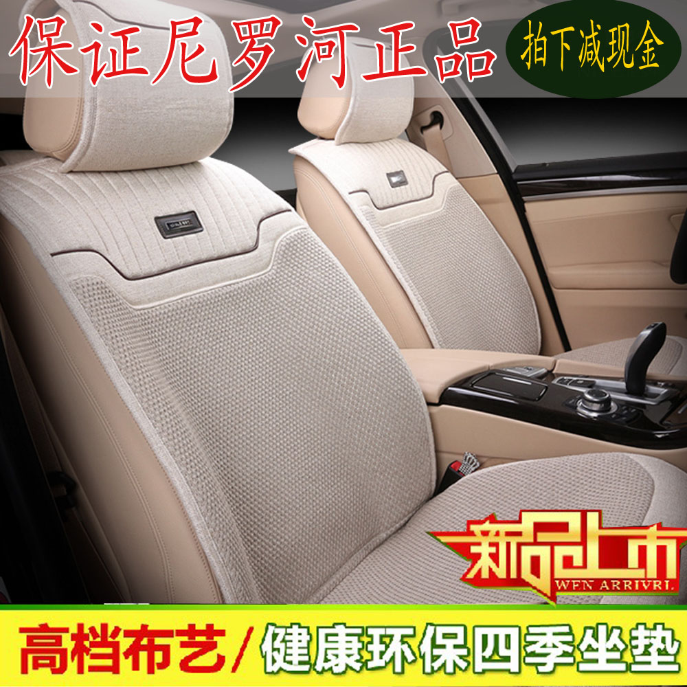 尼罗河坐垫 100%纯亚麻汽车坐垫 夏季坐垫凉垫座垫四季垫亚麻王子