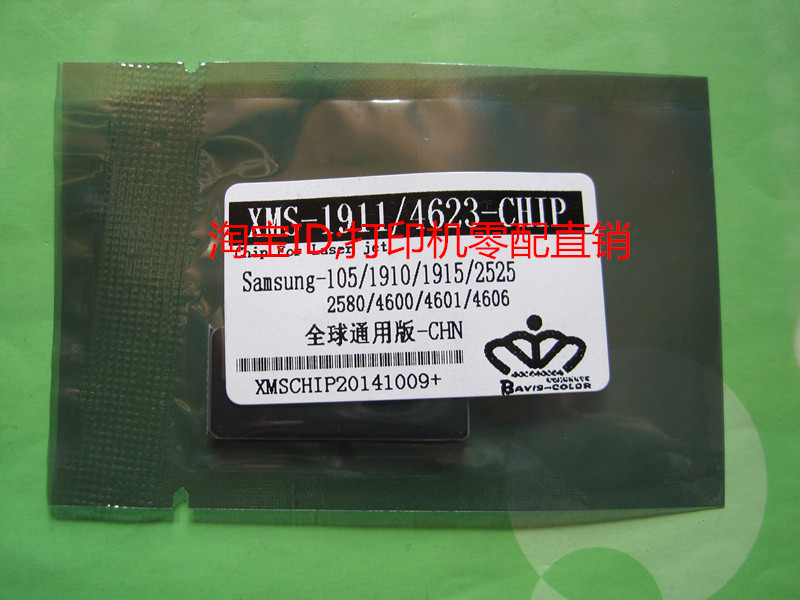Applicable Samsung 105 1053 1053 1910 1910 1915 2580 2525 4600 4600 selenium drum chips