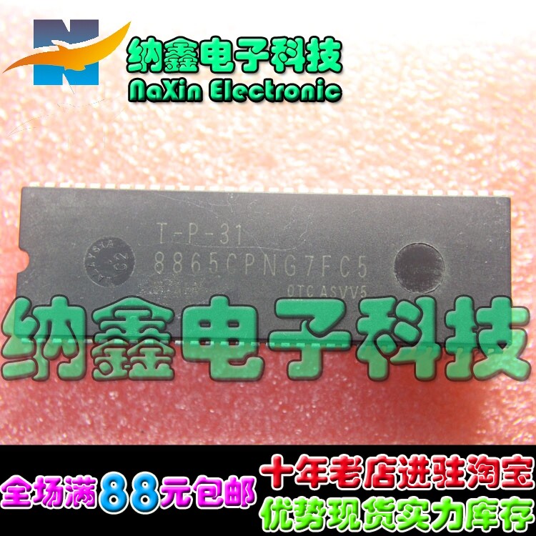 【直接拍就对了】熊猫超级芯片T-P-31 8865CPNG7FC5
