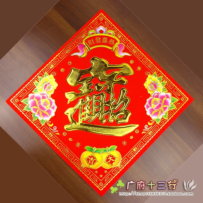 A welcome to the door of the Chinese New Year's painting by the Chinese New Year at the Gate of the Chinese New Year