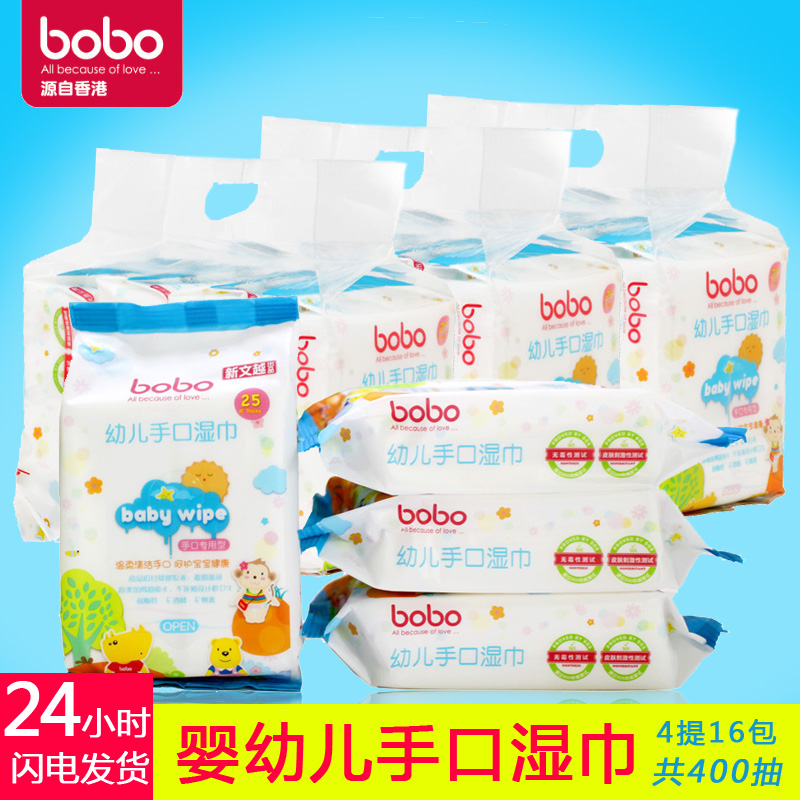 bobo乐儿宝手口湿巾婴儿宝宝柔湿纸巾四提便携套装25片*16包400抽
