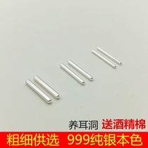 999 pure white fungus stick thick ear needle raising ear hole expanding ear hole anti blocking needle ear stick male simple invisible earring female x earring