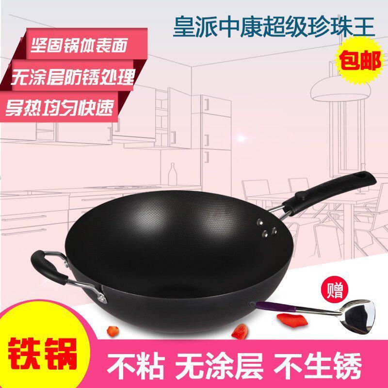 Zhongkang wok, сковорода без покрытия, без образования пара, с антипригарным покрытием, вок с плоским дном, бытовой чугунный вок, не ржавеющий, специально для газовой плиты Изображение 1