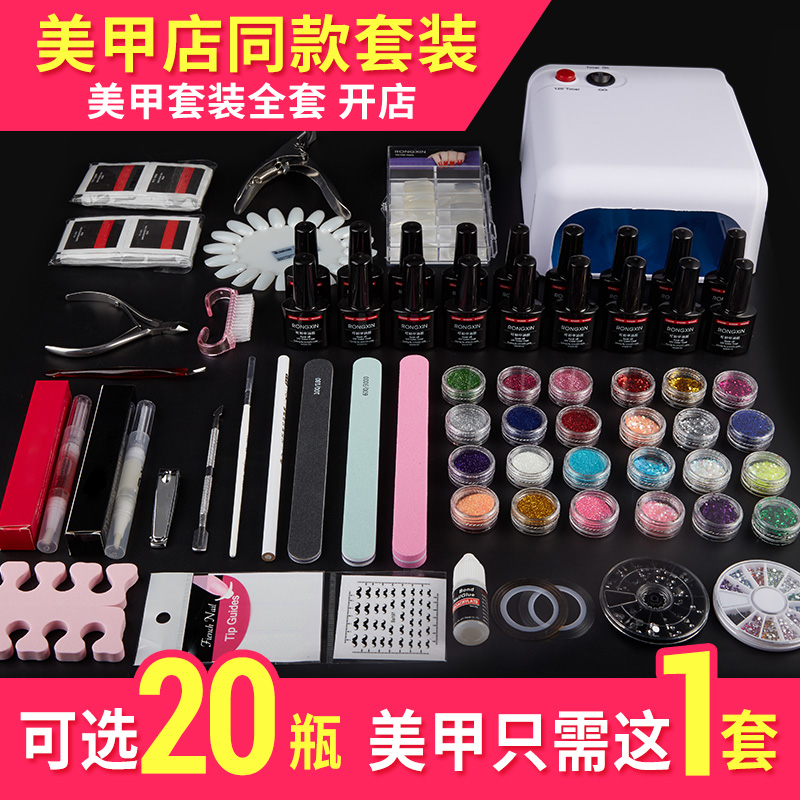 美甲工具套装全套开店美甲套装光疗机灯做指甲套装初学者全套贴纸