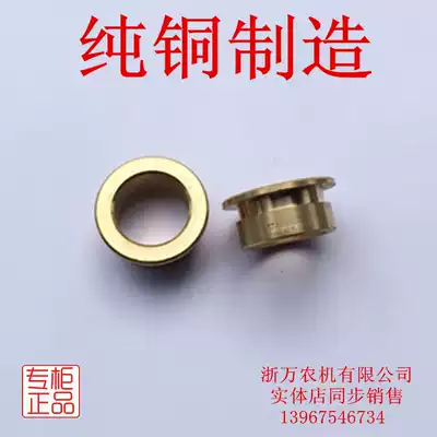 Jiangsu Changzhou Changchai S195 ZS1100 ZS1105 ZS1110 ZS1115 L24 speed control copper sleeve