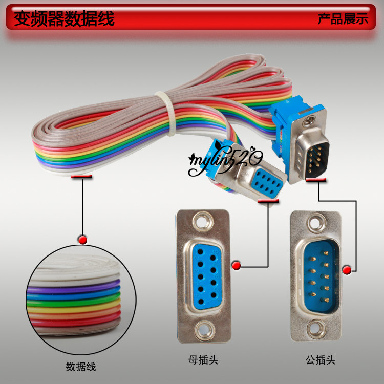 Frequency converter panel extension wire data line 1 5m nine-pin nine-hole keyboard connecting wire spot can be made