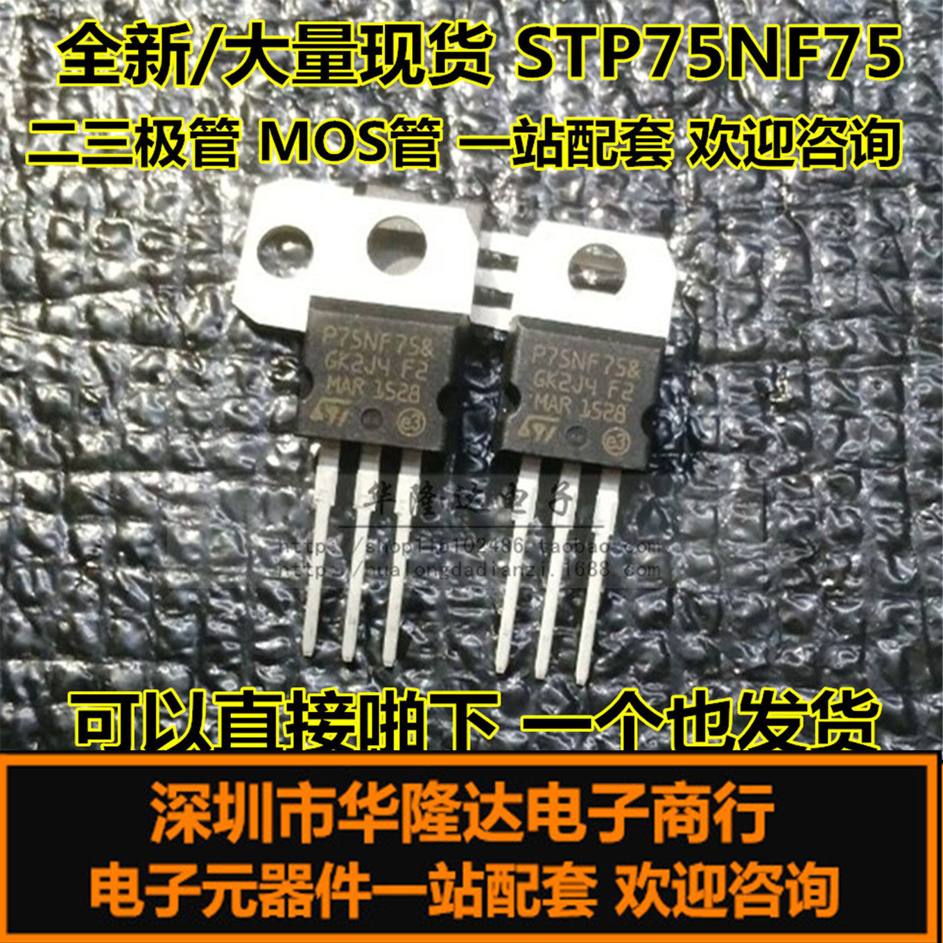 New STP75NF75 P75NF75 80A 75V field effect electric crystal controller long-term spot hot sell