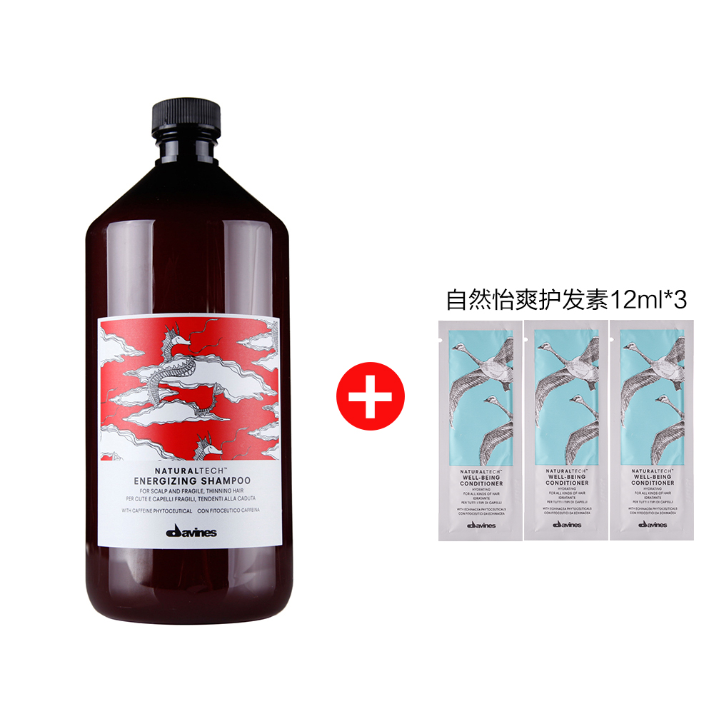 正品进口意大利大卫尼斯自然活力洗发水 防脱养发强健发根