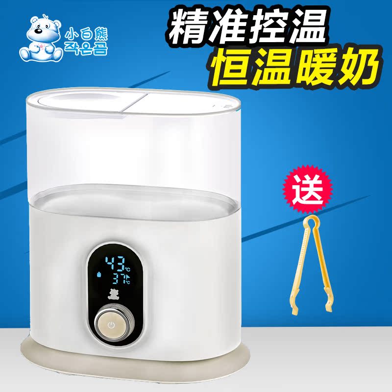 小白熊恒温暖奶器双瓶消毒器温奶器婴儿多功能热奶器加热精准控温