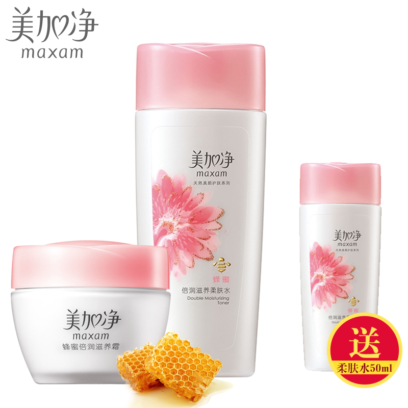 【天猫超市】美加净蜂蜜倍润滋养套装 补水保湿爽肤水化妆水