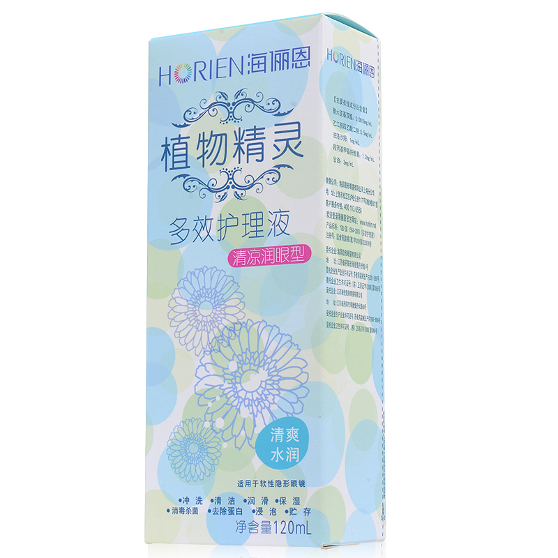 海俪恩植物精灵120ml隐形眼镜护理液美瞳药水除蛋白保湿水润