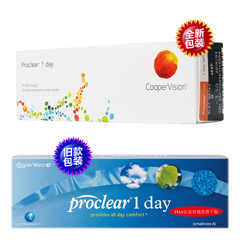 拍下有惊喜】库博宝晴Proclear日抛天天抛近视隐形眼镜30片YN