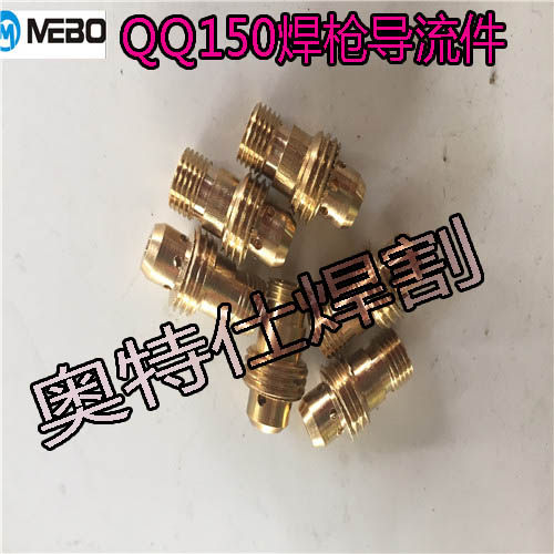 QQ150A welding gun diversion piece argon arc welding gun connector argon arc welding gun diversion body