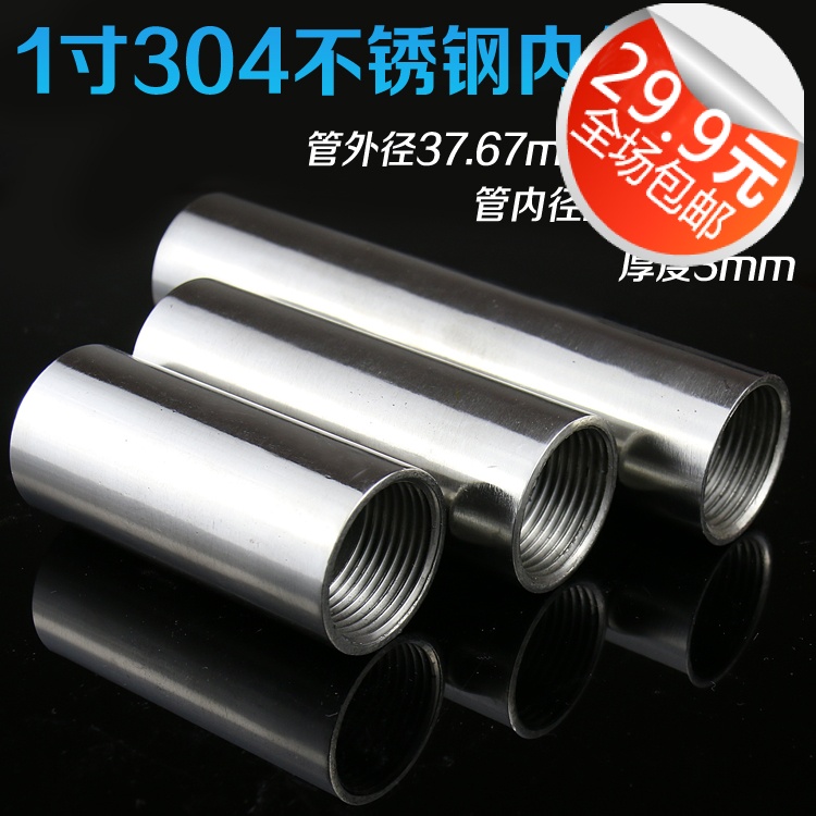 304 stainless steel threaded round pipe double head wire direct DN25 (1 inch)custom lengthened welded pipe internal connection