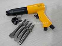 Taiwan Jazz CZ2 type air shovel air shovel pneumatic tool pneumatic pick air pick pneumatic shovel pneumatic rust remover