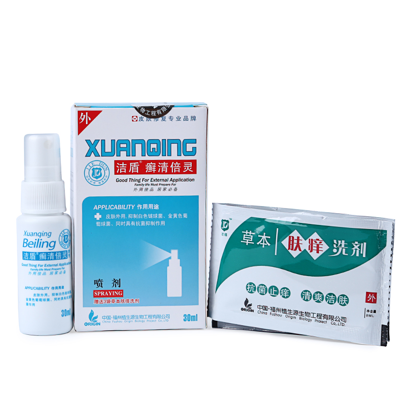 洁盾藓清倍灵湿毒体藓股藓股藓专用大腿内侧瘙痒 皮肤增厚型专用