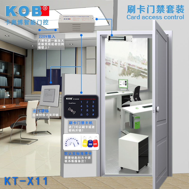 kobƷ��x11�����Ž�ϵͳ������KT-X11.