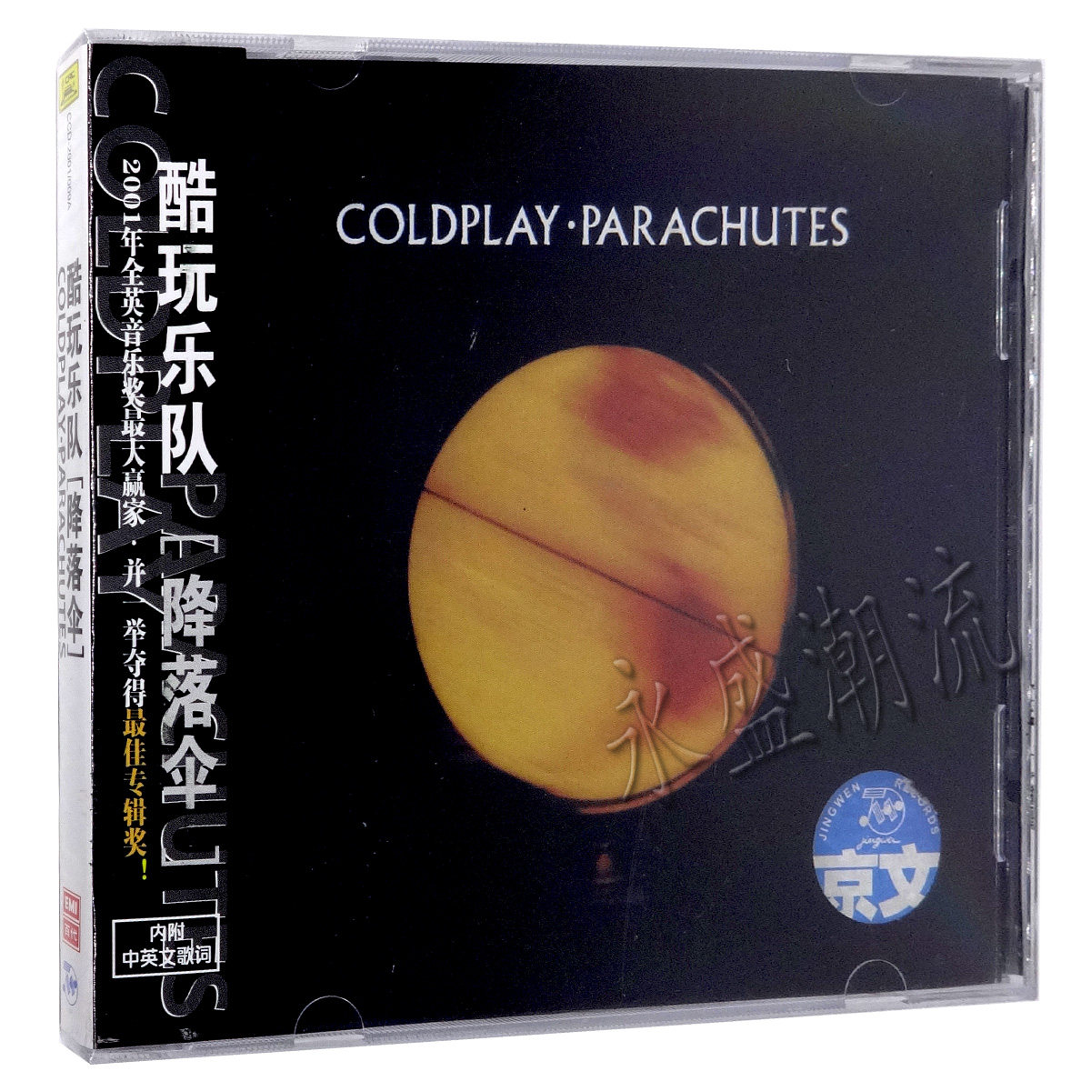 包邮正版 酷玩乐队 Coldplay 降落伞 Parachutes 摇滚专辑 CD
