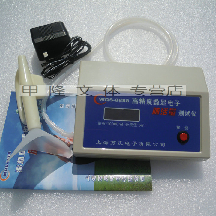 ten thousand Keio Electronic Lung Live Volume Tester Students Medical Examination Special Lung Calorimeter WQS-8888
