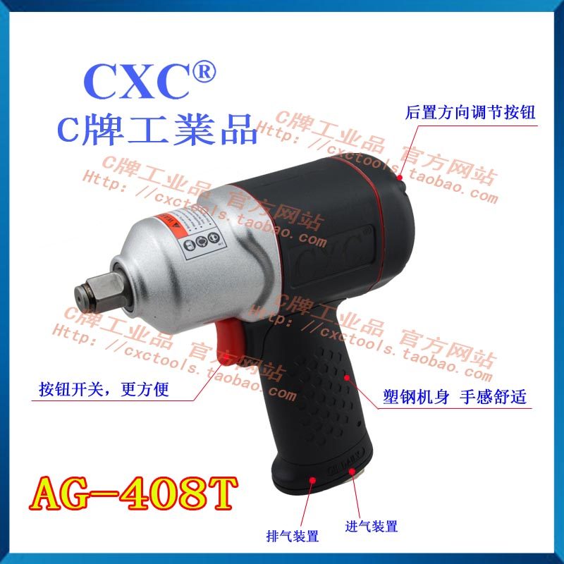 Taiwan CXC Mini Windpad Gun Wrench Gas Wrench 1 2 Plastic Steel Light Taiwan Manufactured