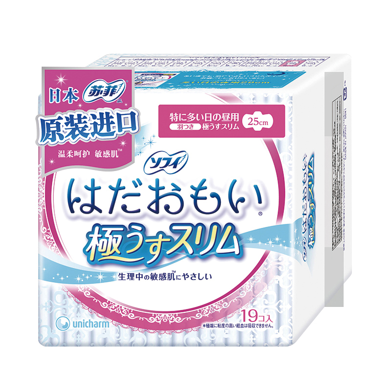 【日本原装进口】正品苏菲卫生巾温柔肌敏感肌日用极薄250mm19片