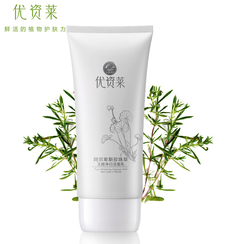 优资莱专柜正品阿尔卑斯珍珠草玉颜净白洁面乳120ml女洗面奶包邮