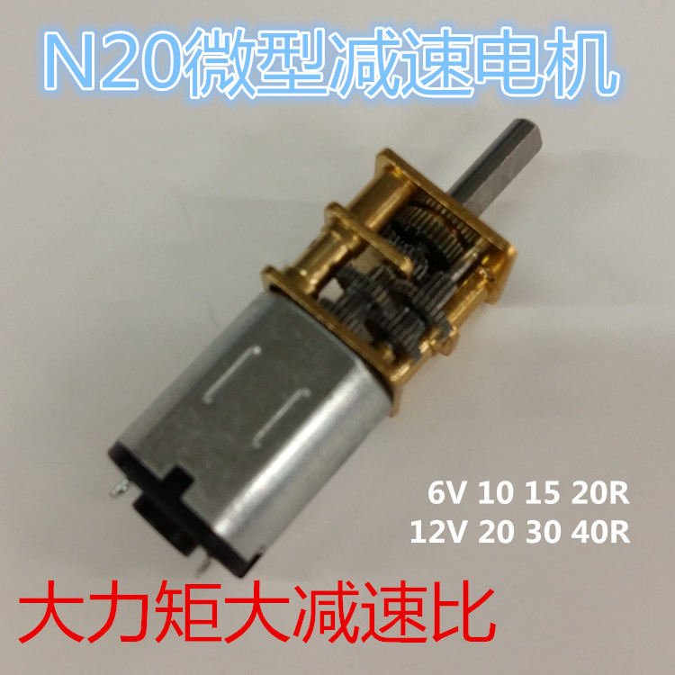N20 Micro Speed Reduction Motor Outer Diameter 12mm Shaft Diameter 3mm 6V 12V 10 15 20 30 40 R