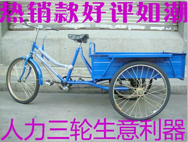 South lion trump human foot pedal tricycle freight car heavy 300 catty old age scooter for adults Lars 24