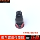 Suzuki Fengqi Kaiyue New Vitra đặc biệt sửa đổi radar đảo ngược cảm biến thăm dò xe radar - Âm thanh xe hơi / Xe điện tử loa sub oto Âm thanh xe hơi / Xe điện tử