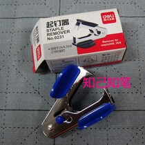 Deli 0231 Nail Remover