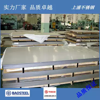 Steel plate or stainless steel plate 304 laser processing 304L 321 316 309s 310S sheet