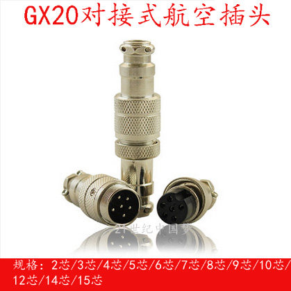 Aviation plug GX20 docking-2 core 3 core 4 core 5 core 6 core 7 core 8 core 9 core 10 core 12 core 14 15 connector