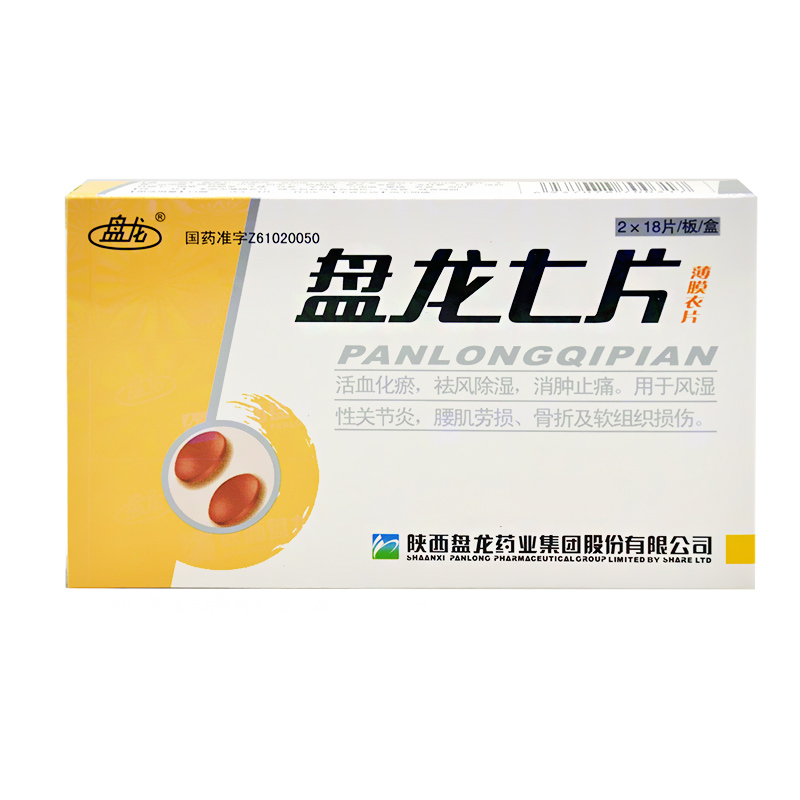盘龙 盘龙七片 0.3g*36片/盒