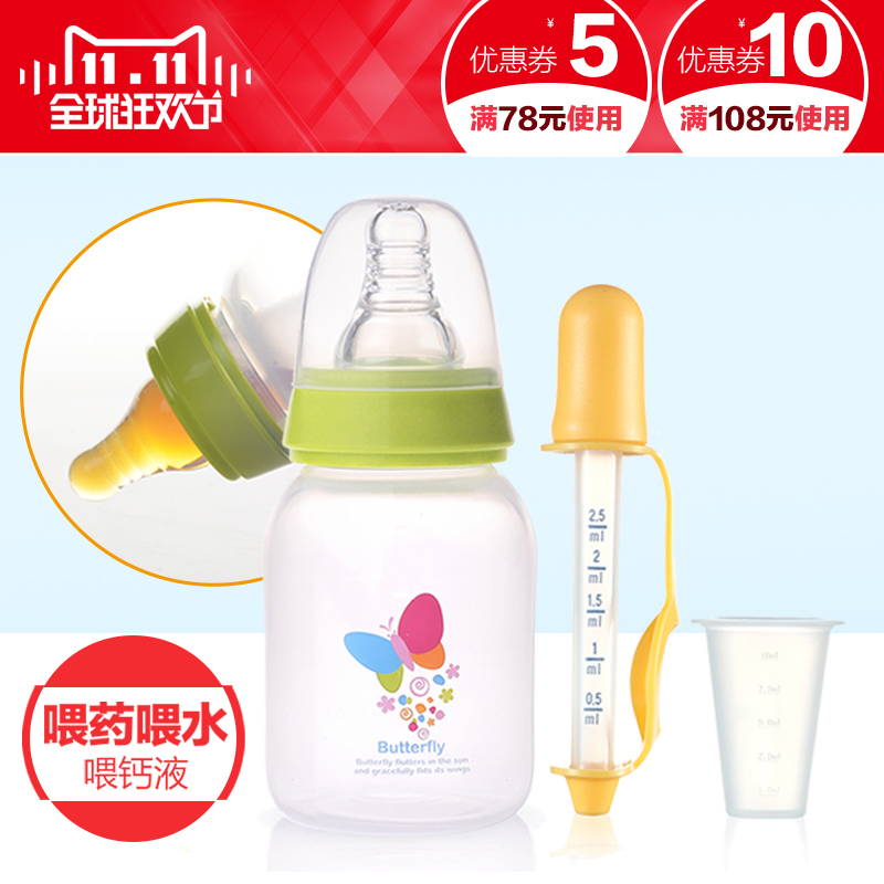 亲亲我正品 滴管喂药器婴儿防呛 婴幼儿童宝宝喂水器喂奶器套装