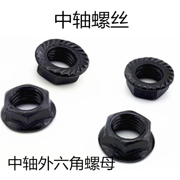 Common bike Mountain dead flying car square hole central shaft screw crank large fluted disc screw Outer hexagonal nut