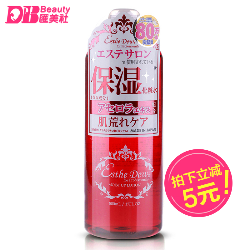 日本正品esthe dew药用樱桃水补水爽肤水保湿化妆水500ml香港直邮
